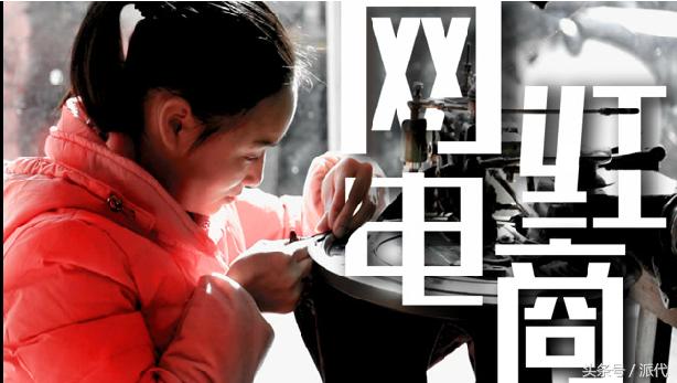 在针织厂打过工，缝了4年衣服，这个草根创业者说不想挣太多钱！