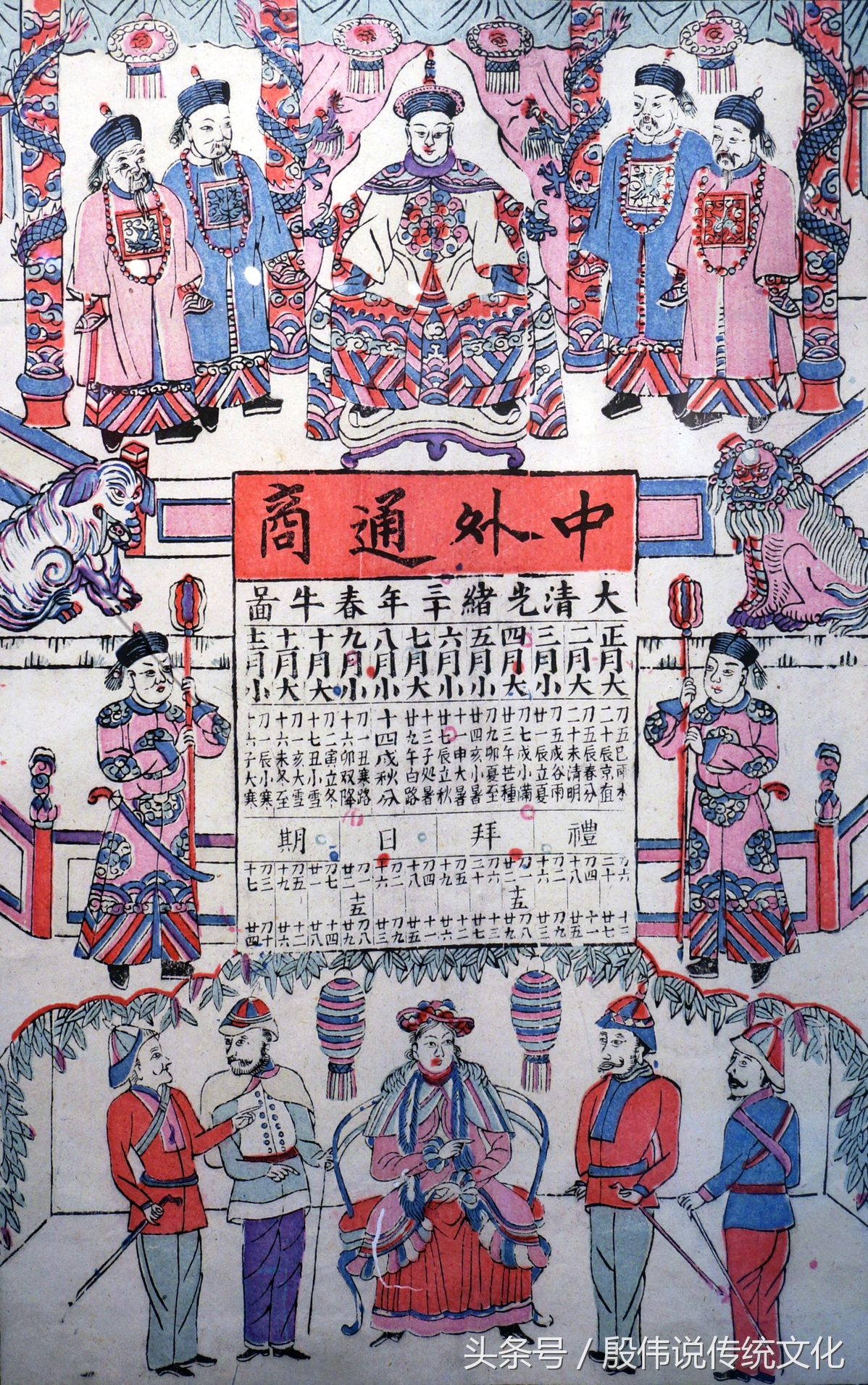 立春风俗贴《春牛图》（选自云南美术出版社《欢欢喜喜过大年》）