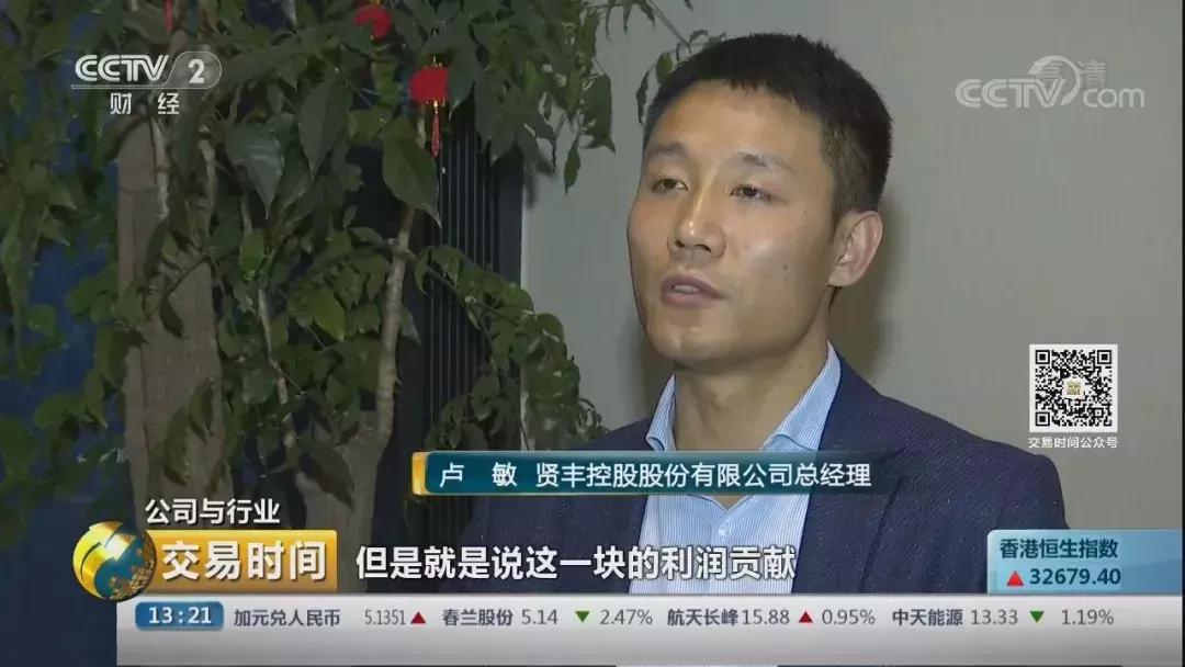 贤丰控股是干什么的,贤丰控股还能涨起来吗