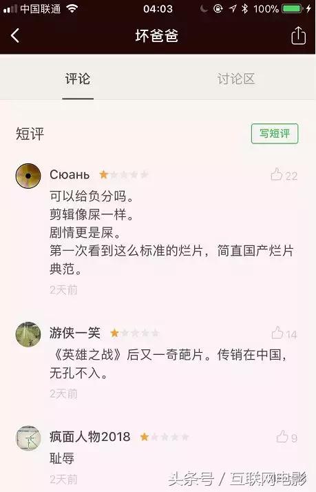 像搞传销一样卖电影？已经有人这么干了！