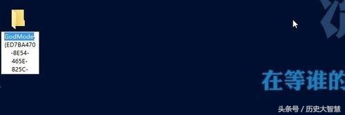 上帝模式win7怎么操作,上帝模式win7有什么用处