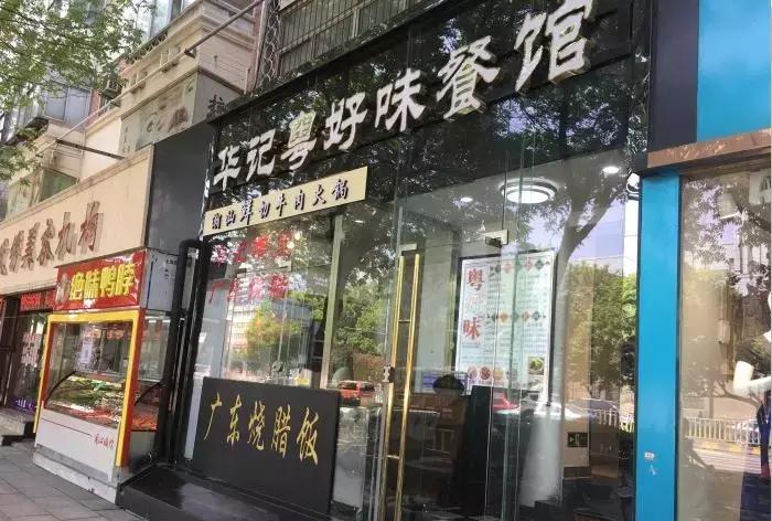 济南最好吃的粤菜馆子Top12，不好吃请打我脸！