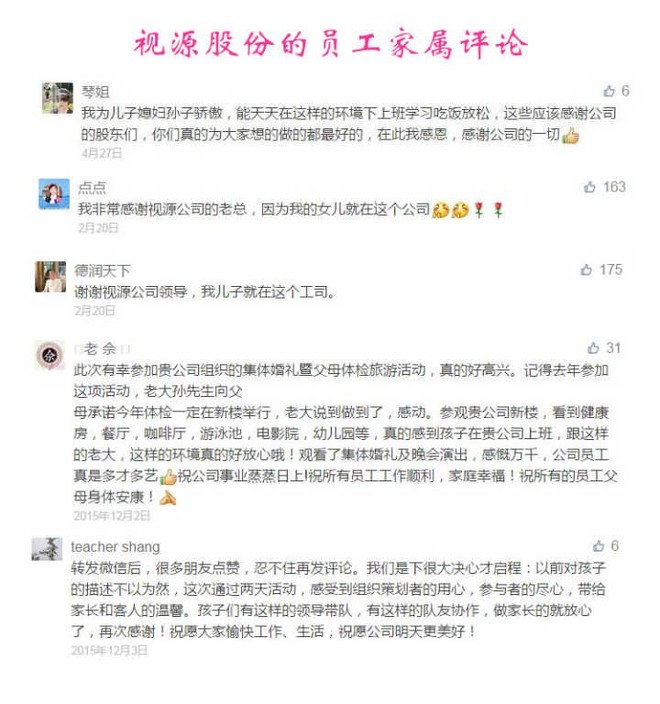 「君临」人人都在夸这家公司,是怎样的体验