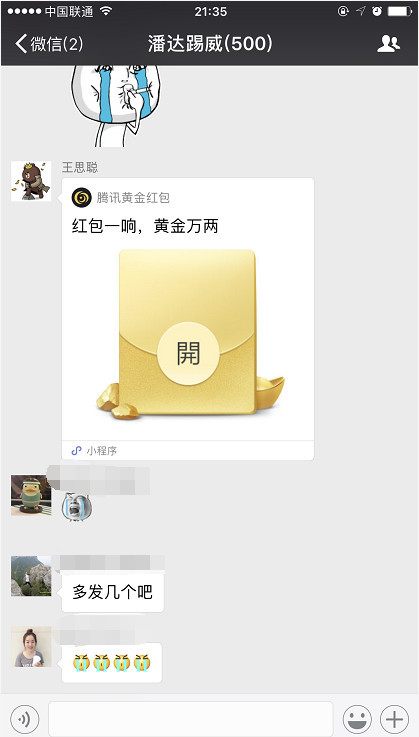 王思聪熊猫打赏记录,为什么王思聪被称为娱乐圈纪检委