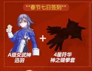 我猜对了《崩坏3》2.1版本,初始S浮华自带李耳红,海量福利来袭