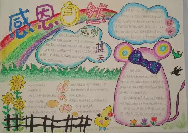 被手抄报搞疯的孩子,手抄报能做出什么样子