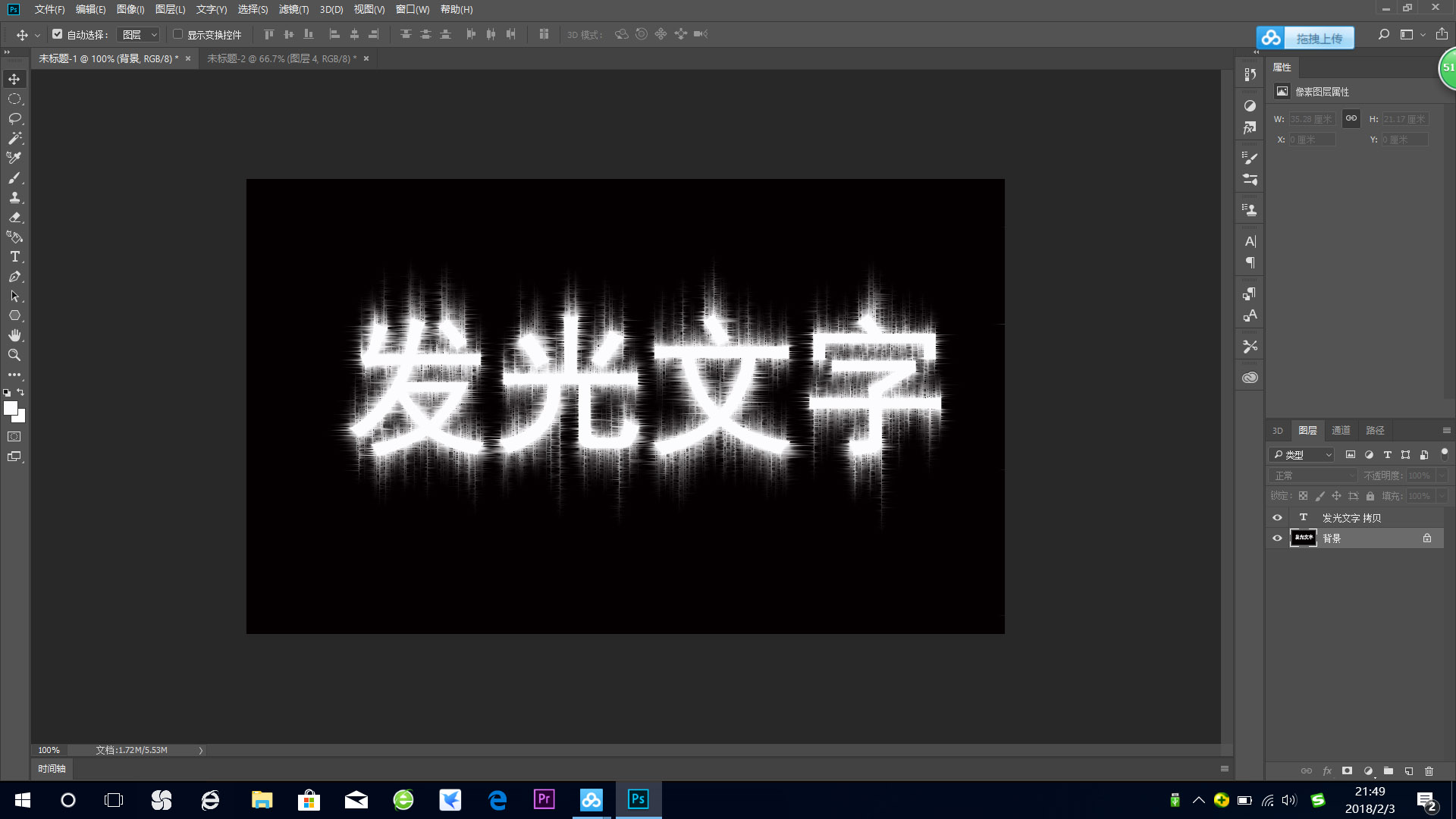 ps发光金属字体效果怎么做,ps教程ps设计制作发光字