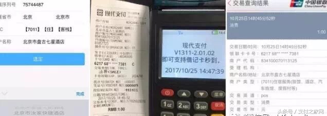 pos重复打印小票功能被利用“空卡”刷上万元万达停车场拒现金