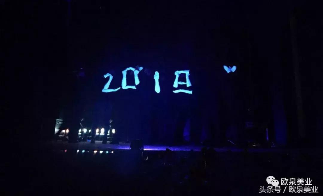 欧泉美业年会舞蹈,欧泉美业最新信息