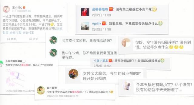 2018年2月6号支付宝集五福,支付宝集五福能兑换几套