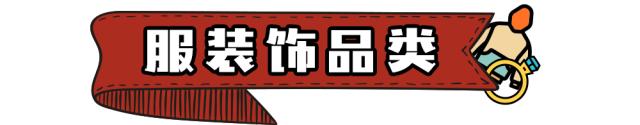 2019日本打折季,低至5折下单即送