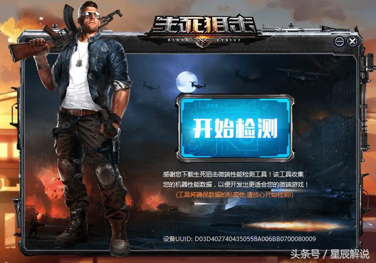 星辰「生死*击狙**」微端？！3D无插件FPS游戏