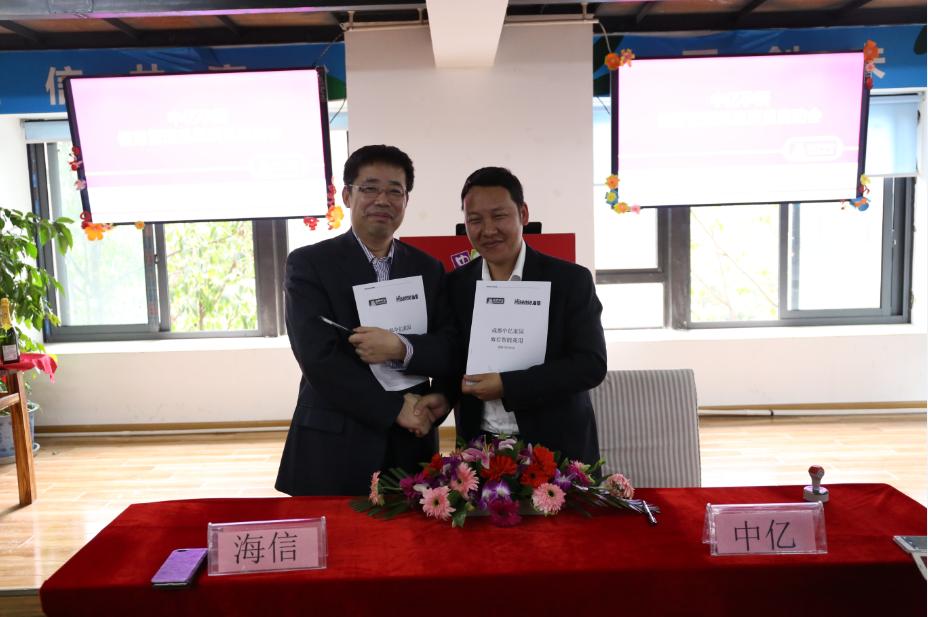 海信携手中亿孕婴共同推进“互联网+”母婴行业发展