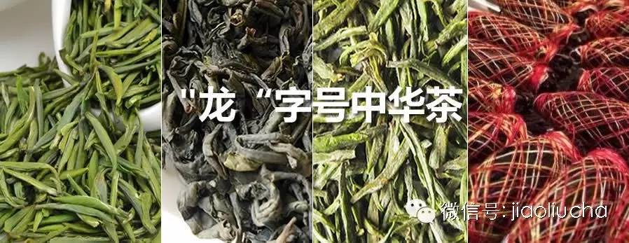 龙牌中华老字号,中国老字号十大茶