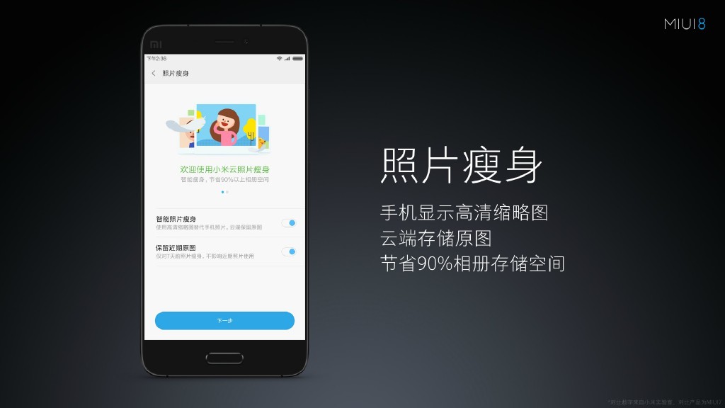 小米8怎么用分身系统,小米miui8支持免费主题