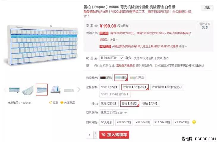 200价位机械键盘,机械键盘一般什么价位