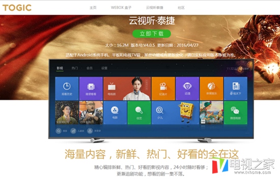 乐视电视看电视台直播的软件,乐视电视如何看直播电视