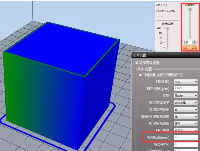 ipad3d打印切片软件,3d打印入门视频全套
