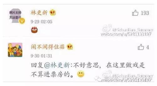 比网红更能承包男神的是富二代！睡男明星的第一要义是有钱！