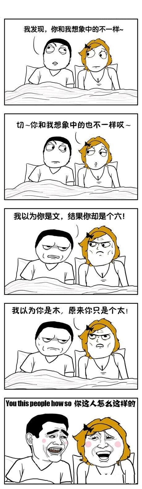 长“画”段“说”：女神，你骗人，说好的谁感动她就做谁女朋友！