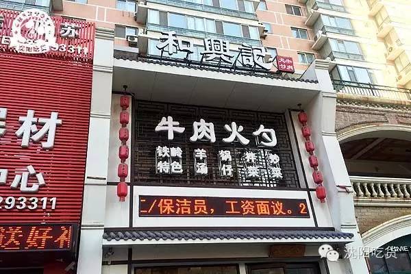 粘火勺热乎乎吃出幸福感,1.5元带来的快乐