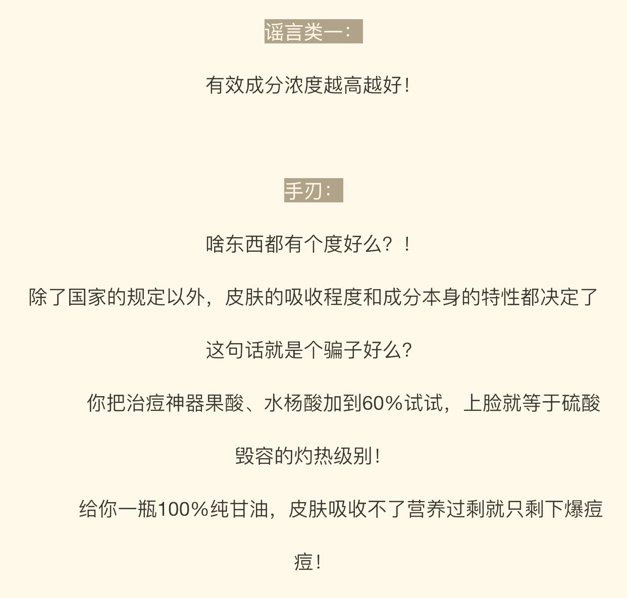 护肤成分党必看,护肤成分党