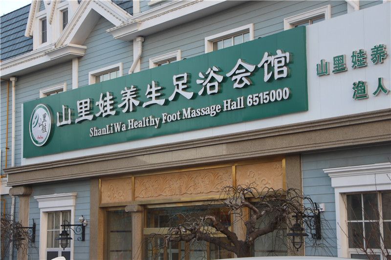 烟台深度spa,烟台男士spa体验报告