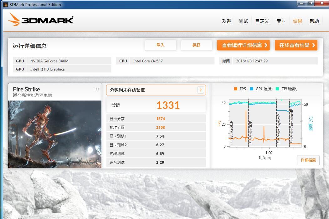 别对intel2030M有误解，娱乐游戏丝毫不差
