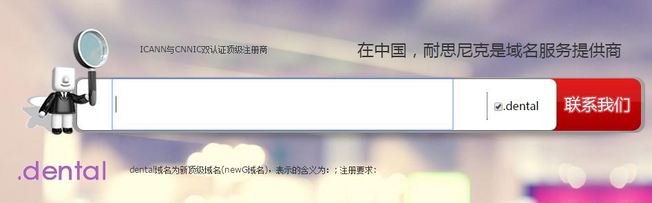 新顶级域名,域名知识顶级域名