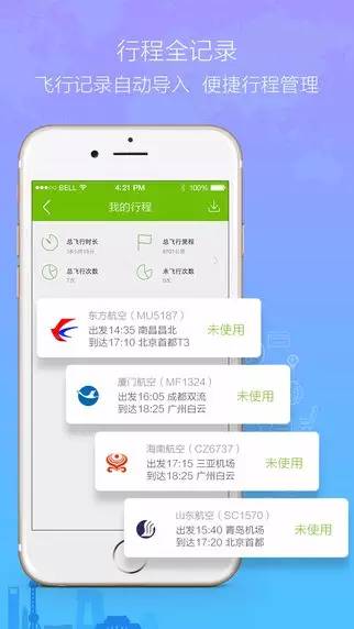 出行怎样订到便宜机票,飞机票全攻略