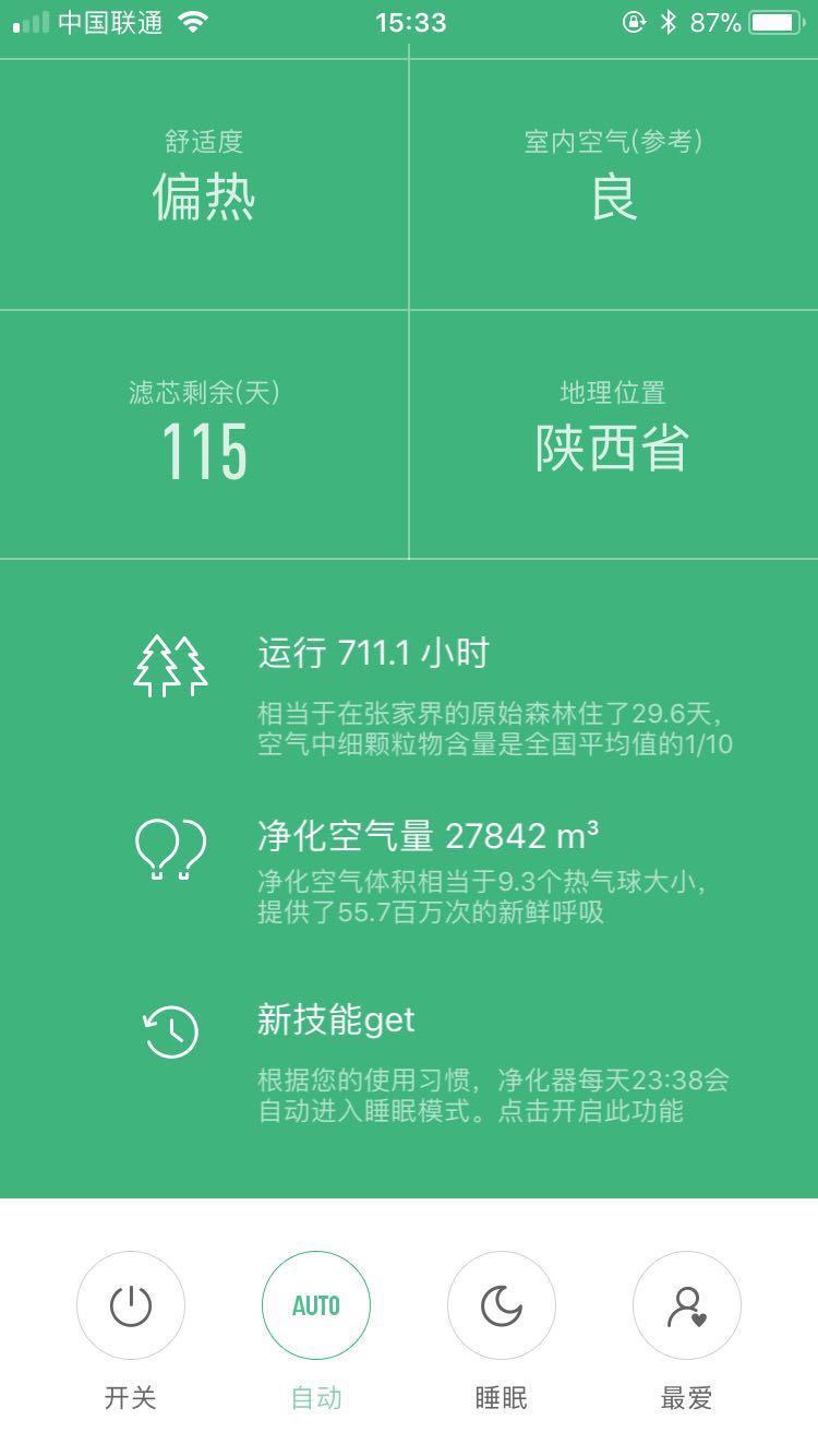 聊胜于无？心理安慰？小米空气净化器2使用简评