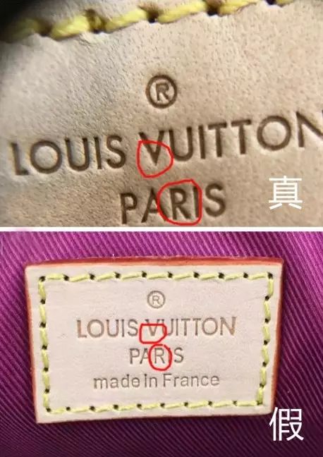 轻松教你如何鉴定LV真伪