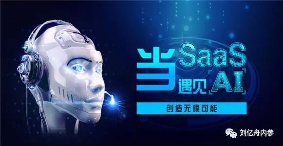 企业互联网saas平台数字化转型,产业互联网saas系统