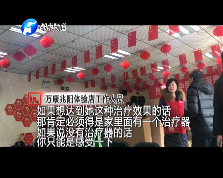 「曝光」躺一躺就能治疗12种疾病?信阳人注!意!小心*子骗**忽悠*脑洗**“盯上”家里老人