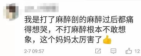 看到都痛！孕妈“无麻醉”剖宫生下宝宝！为母则刚！