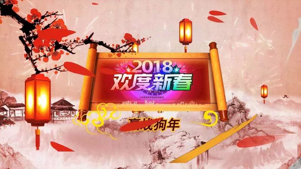 2018固阳春晚节目单曝光!今晚,您就可以去现场观看