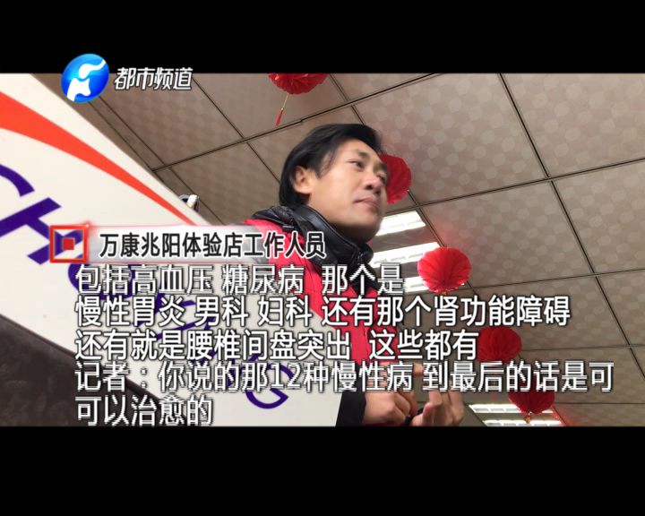 「曝光」躺一躺就能治疗12种疾病?信阳人注!意!小心*子骗**忽悠*脑洗**“盯上”家里老人