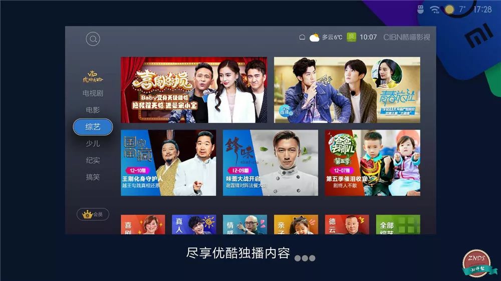 小米全网首测,小米盒子4评测