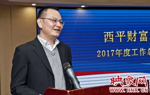 西平财富村镇银行年会,驻马店西平财富银行