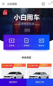 汽车金融的租赁化,汽车金融商业模式