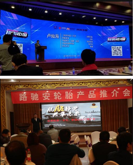 轮胎市场再次强劲爆发路驰安轮胎2018重拳出击