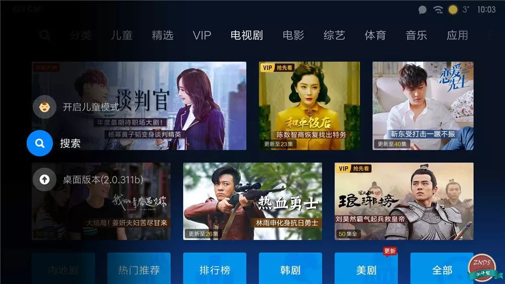 小米盒子4加强版评测,小米盒子4语音控制测评