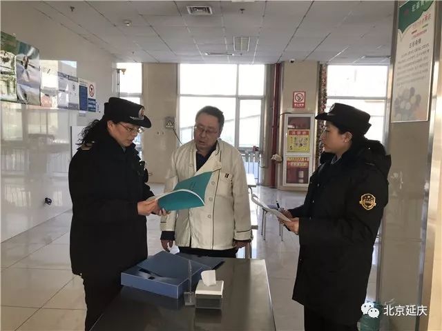 延庆区最新干部公示,延庆区农村工作会议