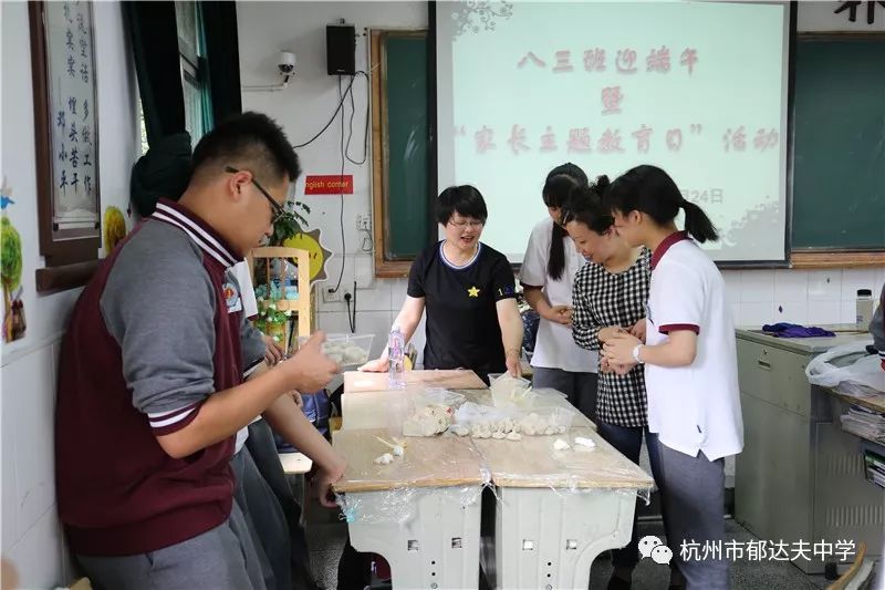 郁达夫中学校,杭州市郁达夫中学官网