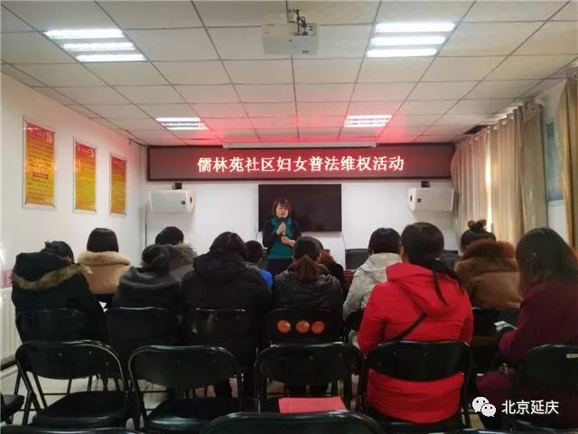 延庆区最新干部公示,延庆区农村工作会议