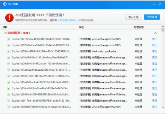 最好用的免费杀毒软件win10,win10杀毒软件白名单
