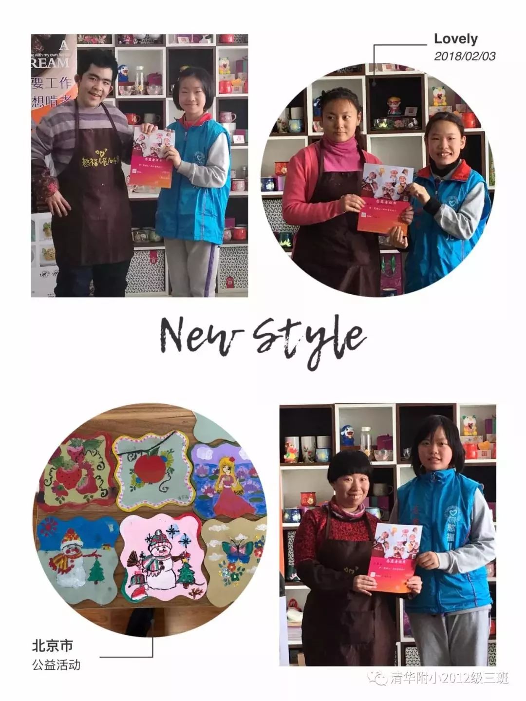 倾听他们的心声︳清华附小2012级三班志愿者参加憨的融合活动感悟