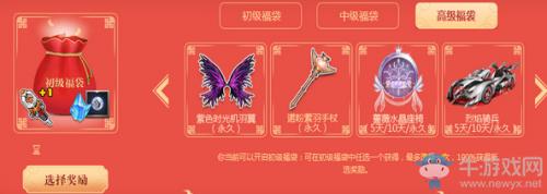 qq飞车牛年发大财活动在哪里,qq飞车初八活动网址