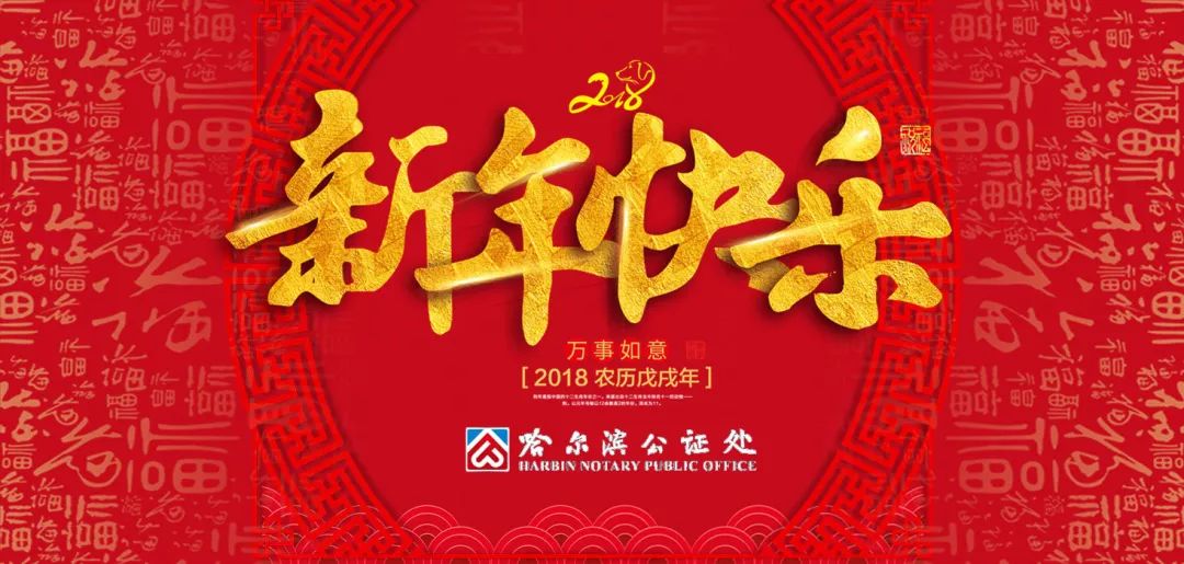 收藏！春节期间哈尔滨生活指南→医院银行、水电燃气、驾管户政、免费景点……