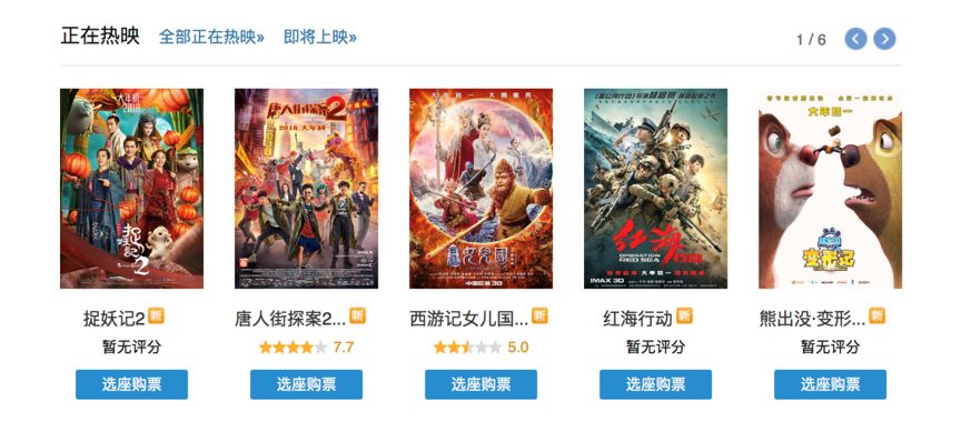 创春节档票房最快破20亿纪录,票房破纪录